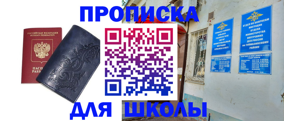 миграционный учет в Белогорске