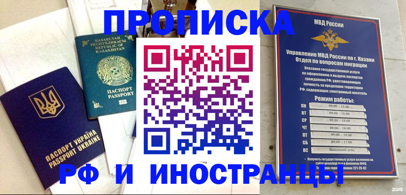 временная регистрация законно в Белогорске