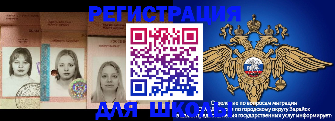прописка законно в Белогорске