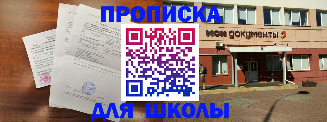 пропишу в квартире в Белогорске